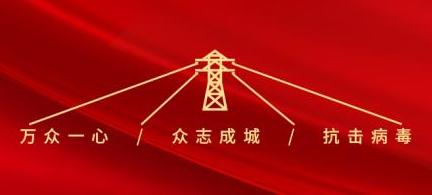 助力战“疫”丨球盟会官网入口科技向湖北省追加捐款200万元 title=